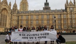 하동 시골 고딩들, 옥스퍼드 등 서유럽 탐방