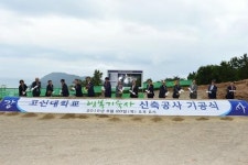 고신대학교, 영도캠퍼스 행복기숙사 기공식