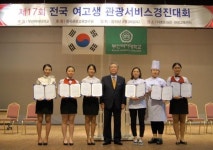 전국 여고생 관광서비스경진대회 224명 참가 부산여대서 열려
