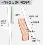 돌연 중단된 區 소유 부지 매각 도마 위 오른 사하구 졸속 행정