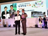 남구, 대한민국 평생학습대상 수상
