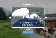 [부산일보 인터랙티브 뉴스 2탄] 우리 동네 하천, 이렇게 아팠나