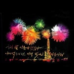 대학생에게 열린 캘리그라피 배움터