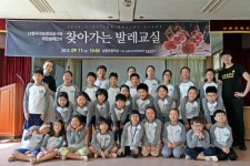 LX공사, 찾아가는 발레교실 개최