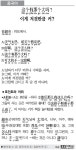 [중국어] 이게 저것만큼 커?