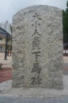 [부산의 하마비] 수영성·동래향교·범어사·양정 4곳만 남아
