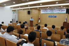 KOEM, 제1회 해양환경관리공단 공공데이터 설명회 개최