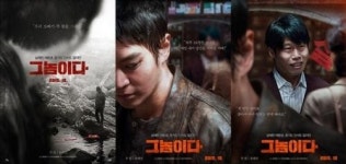 주원 유해진의 미스터리 스릴러 그놈이다, 10월 28일 개봉