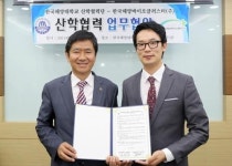 한국해양대, 건강해양식품 출시