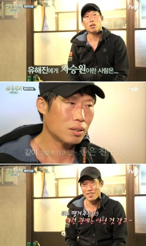 차승원과 유해진, 지리산 산촌에서의 특별한 삶의 향연! 산촌 힐링 여정 