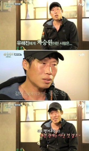 차승원과 유해진, 지리산 산촌에서의 특별한 삶의 향연! 산촌 힐링 여정 
