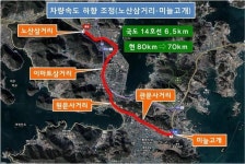 통영 노산삼거리~미늘고개 제한속도 80→70 강화