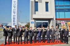 부산항 신항 선원회관 개관