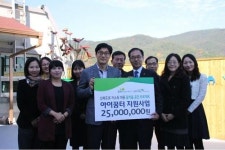 LH 부울본부, 부산 동구 산복도로에 아이꿈터 마련