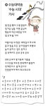 샤이니 링딩동 수능 전 절대 듣지 마세요!