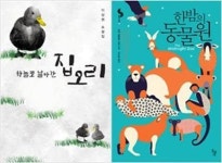 [백화점 사슴 사건을 보며] 인간의 즐거움 위한 동물 존엄성 훼손 괜찮나요?