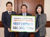 [포토뉴스] 사랑의 신문나누기 캠페인 후원금 전달