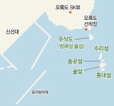 오륙도 상륙기 여기는 등대섬, 그래 부산은 대한민국의 관문이다