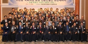 수찬건설(주) | [포토뉴스] 전문 건설인 조찬세미나