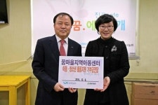 LX한국국토정보공사 부산울산본부, 지역 아동센터에 기부금 전달