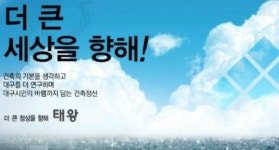 태왕이앤씨, 보루네오가구 경영 참여 선언