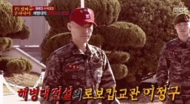 진짜 사나이 해병대 전설 이정구 상사 등장, 허경환 조마조마 했다
