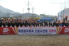 부산지방우정청, 해운대우체국 신청사 건립 기공식 개최