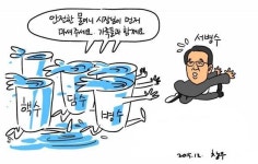 [시민기자 만평] 안전한 물이니 시장님이 먼저 마셔주세요. 가족들과 함께요