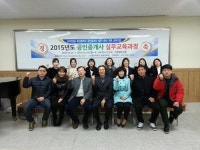 동의대 평생교육원, 공인중개사 실무교육과정 운영