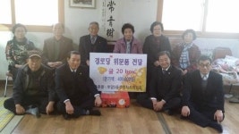 부암1동 주민자치위원회, 경로당 연말 위문품 전달
