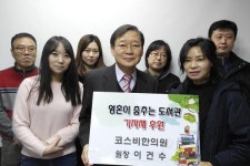 [포토뉴스] 도서 기자재 후원금 기탁
