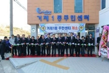 연제구, 거제1동 주민센터 신축 이전