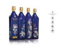 조니워커 블루 캐스크 에디션 부귀영화, 한글 자개 눈길..492병 한정 출시