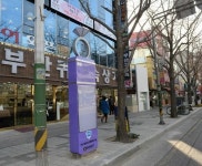 부산진구, 범천동 골드테마거리 외국어 안내 간판 설치