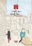 서민들의 삶과 추억… 부산 전통시장 한눈에