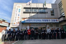 [포토뉴스] 범일1동 주민센터 개소식
