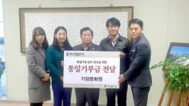 기장문화원 통일나눔펀드 조성 열기 동참