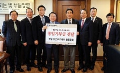 부일CEO아카데미 총동문회, 통일나눔펀드 동참