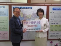 새홍제병원, 양정2동 이웃돕기성금 전달