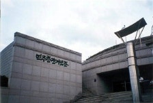 부산 역사의 현장마다 흔적…시대의 스승 신영복 잠들다