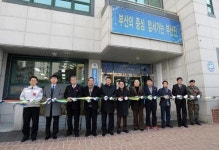 부산진구, 통합 범천2동 개소식 개최