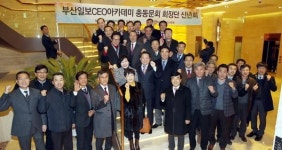 부일CEO아카데미 총동문회 회장단 신년회