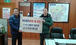 부전마켓타운, 설명절 이웃돕기 성품 전달