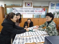 해운대구 우1동, 입춘방 나눔행사