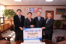 사회복지법인 동일, 저소득층 지원금 기탁