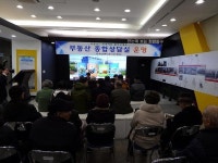 동구청, 부산 첫 부동산 종합상담실 운영