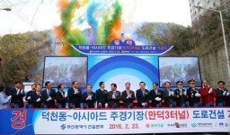 [포토뉴스] 만덕3터널 기공식