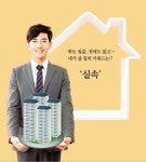 [부산 임대주택 시대] 뛰는 집값, 전세도 없고… 내가 살 집의 키워드는? 실속
