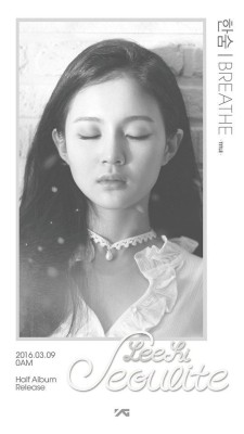 이하이, 새 앨범 타이틀 곡은 '한숨' | 포토뉴스
