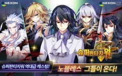 넥슨 슈퍼판타지워, 인기 웹툰 노블레스 캐릭터와 함께 싸운다